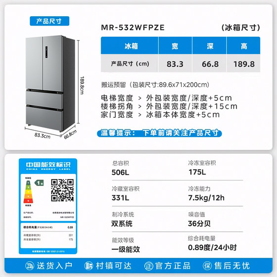 Midea 532 French independent dual system refrigerator