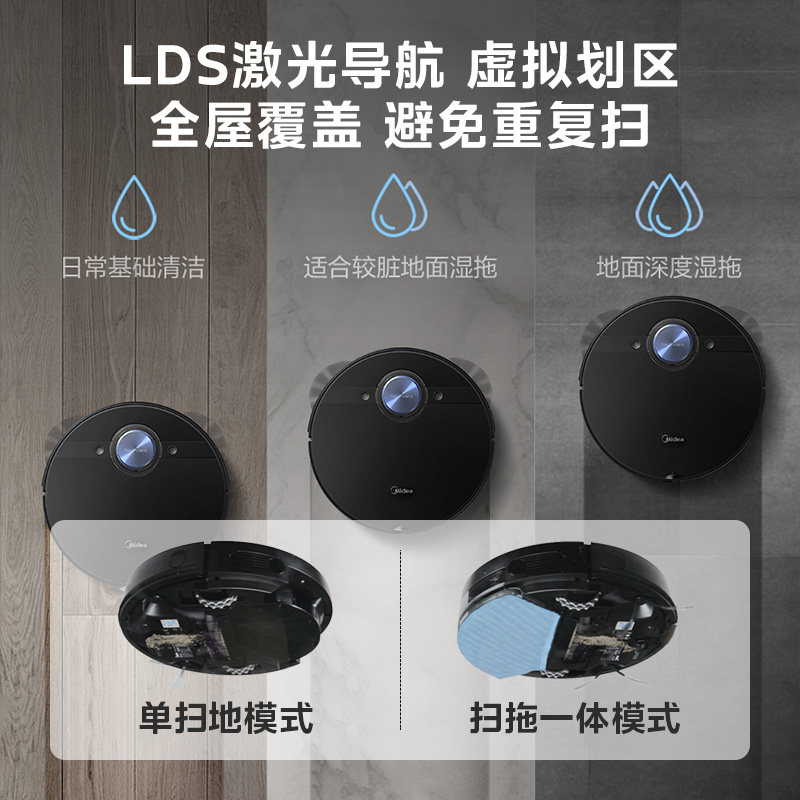 美的全自动家用智能拖地扫地机器人 美的扫地机器人