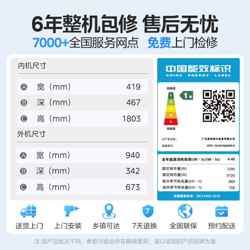 美的风锦空调立式一级变频3匹智能客厅家用冷暖柜机官方正品