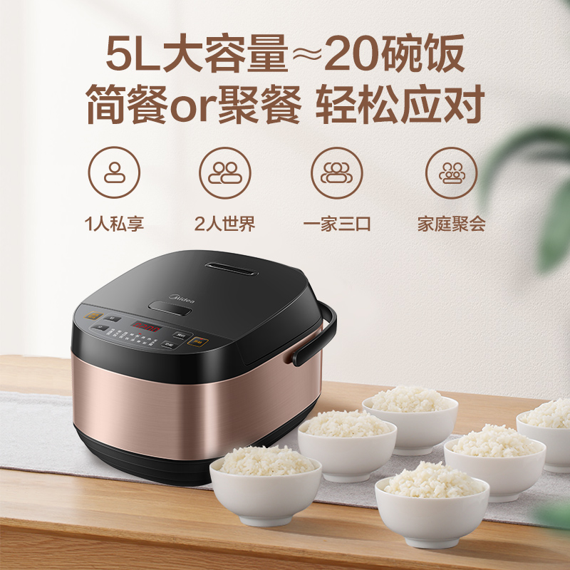 Midea 美的 MB-FB50M205 电饭煲 5L 天猫优惠券折后￥199包邮（￥319-120）