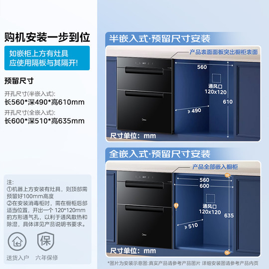 Midea built-in mother and baby disinfection cabinet 110HQ2PRO