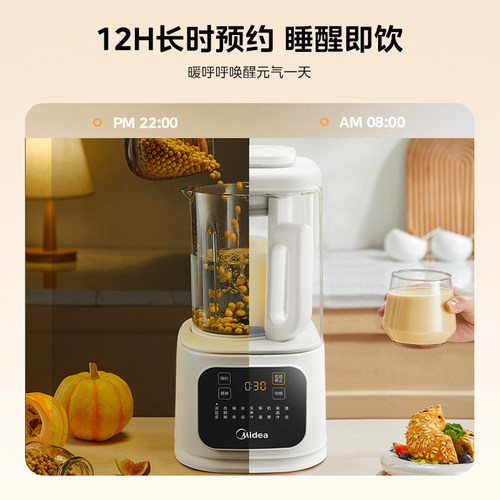 美的安睡破壁机家用全自动多功能豆浆机料理榨汁烹饪机官方正品静 - 图3