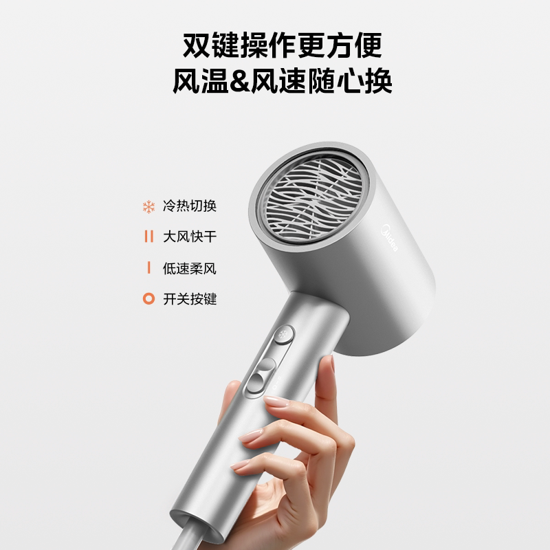 美的吹风机家用负离子电吹风护发大风力速干风筒机等离子杀菌除螨