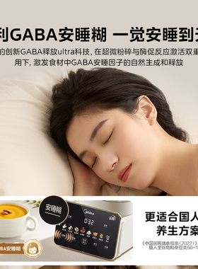 美的安睡变频破壁豆浆机家用可拆