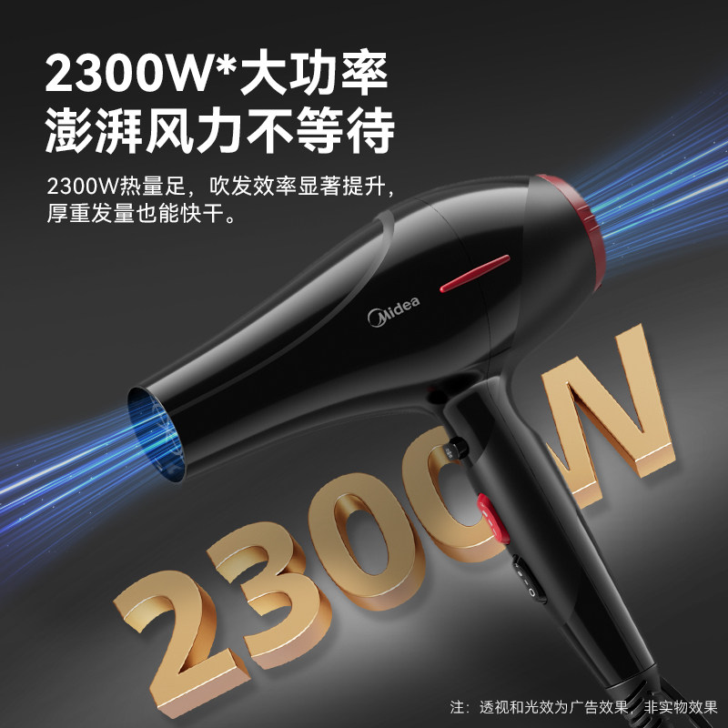 美的电吹风机家用理发店专用大功率发廊速干冷热风发型师推荐风筒