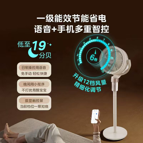 美的直流变频空气循环扇家用风扇抗菌语音落地扇台立式节能电风扇 - 图2