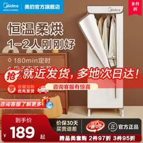 Beauty dryer dryer Home Small-baked clothes air dryer Divine Instrumental Dormitory Portable