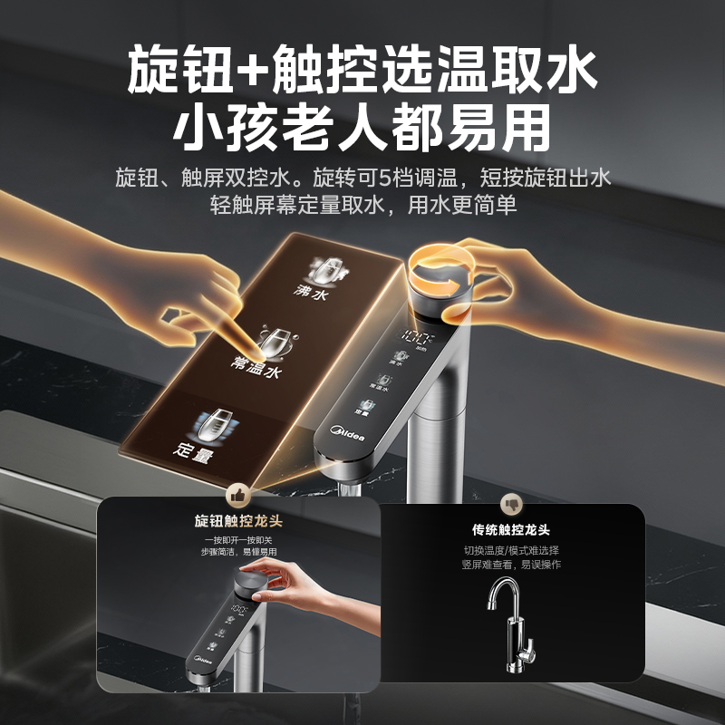 [美的星河真沸腾]净水器家用直饮加热一体机反渗透厨下1000G新品