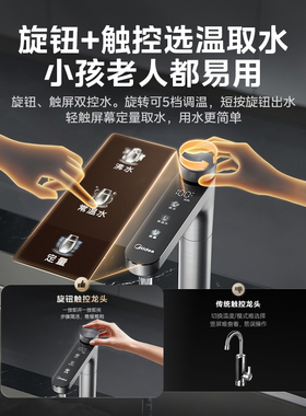 美的星河真沸腾净热直饮净水器