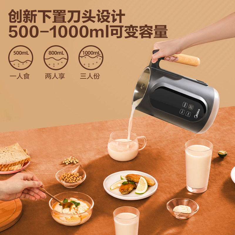 美的家用小型破壁过滤免洗豆浆机 美的豆浆机