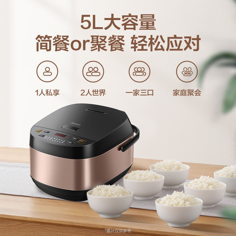 midea家用5升快速多功能电饭锅 美的电饭煲