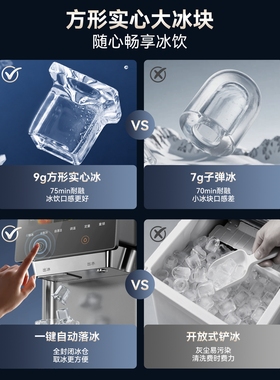 美的小魔方MAX制冰即热饮水机