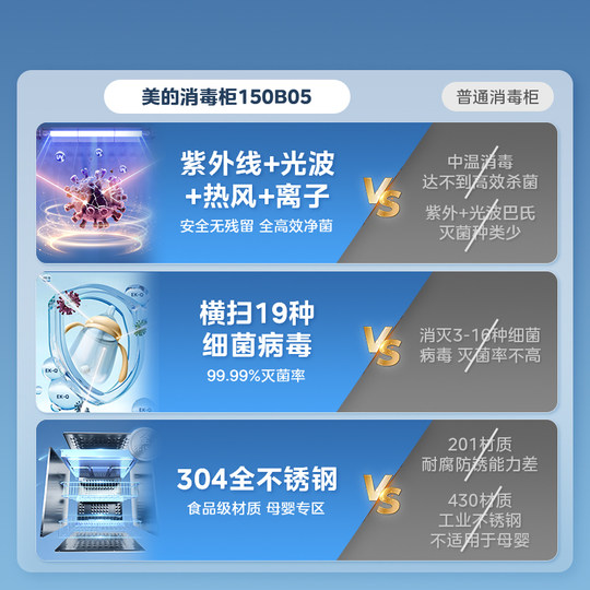美的消毒柜嵌入式150L灭菌仓烘干一体新款家用消毒碗柜碗筷150B05