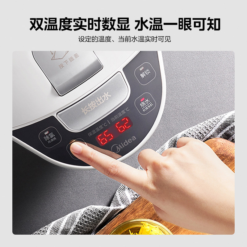 美的恒温家用全自动智能电电热水瓶 美的电热水壶
