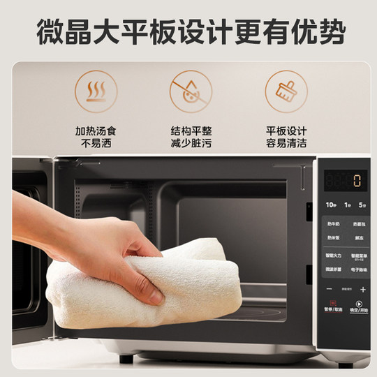 Midea Household Flat Panel Microwave Oven M2C Small