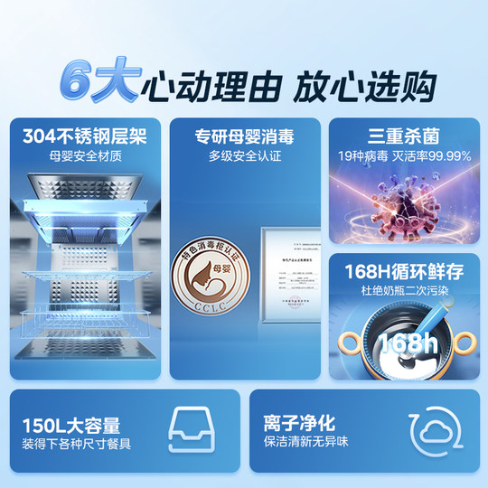 美的消毒柜嵌入式150L灭菌仓烘干一体新款家用消毒碗柜碗筷150B05