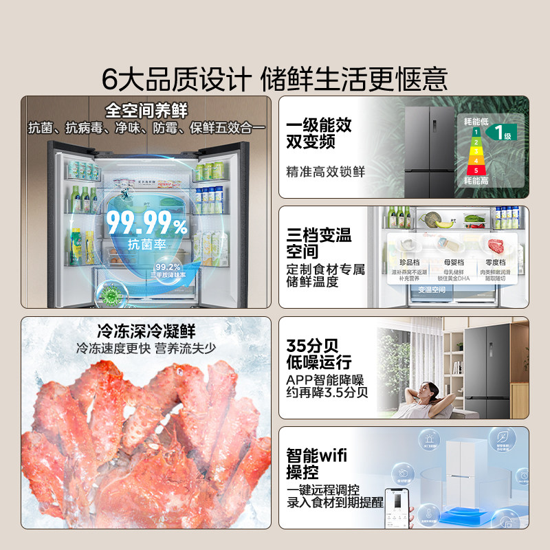 【508嵌入】美的508双系统零嵌冰箱十字双开四门家用大容量风冷
