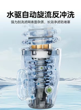 美的虹吸反冲洗前置过滤器净水器
