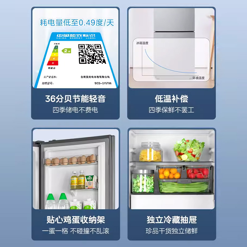 美的215L三开门小冰箱家用小型租房宿舍用节能低噪音冷藏冷冻节能 - 图2