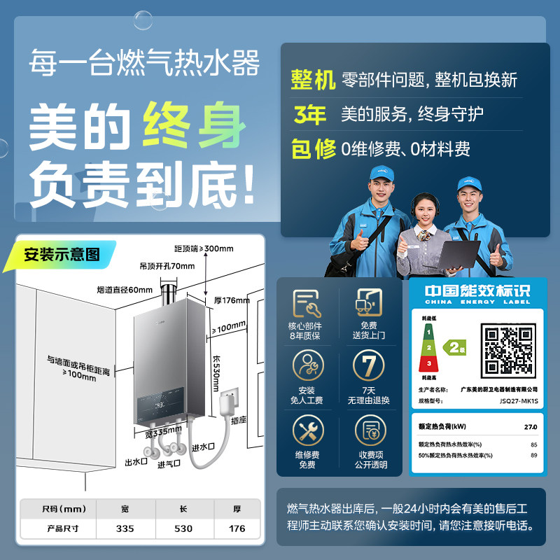 美的恒温燃气热水器家用14L16升天然气变频洗澡强排式旗舰MK1S