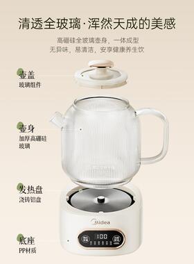 美的全玻璃多功能养生壶