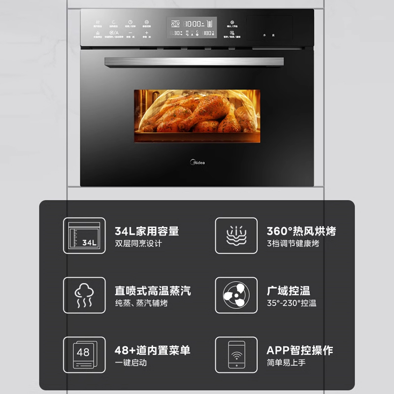 美的嵌入式蒸烤一体机伯爵蒸烤箱智能家用电蒸烤箱TQN34FBJ-SA - 图0