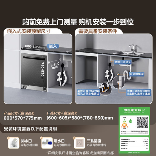 美的洗碗机家用全自动烘干消毒嵌入式大容量GX1200Max尊享25套 - 图0