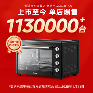 美的电烤箱大容量多功能家用烤箱空气炸锅一体专用烘焙官方正品