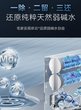 【门店同款】美的飞瀑弱碱1400G家用直饮RO膜净水器MRC988-3500
