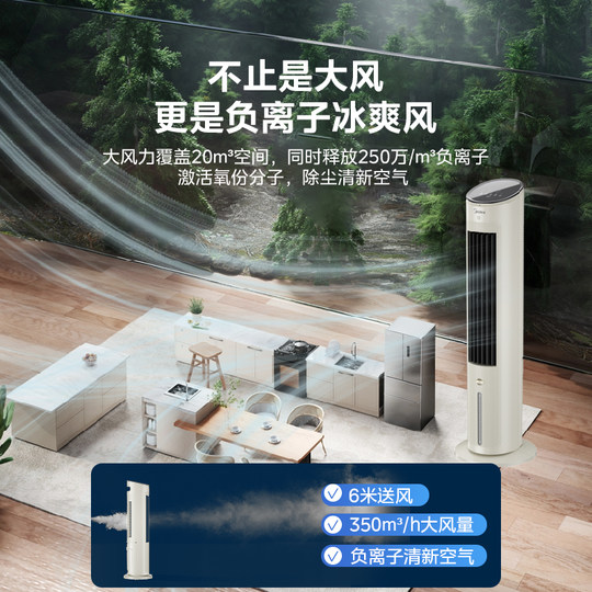 Midea Cooling Fan Intelligent Small Negative Ion Purification