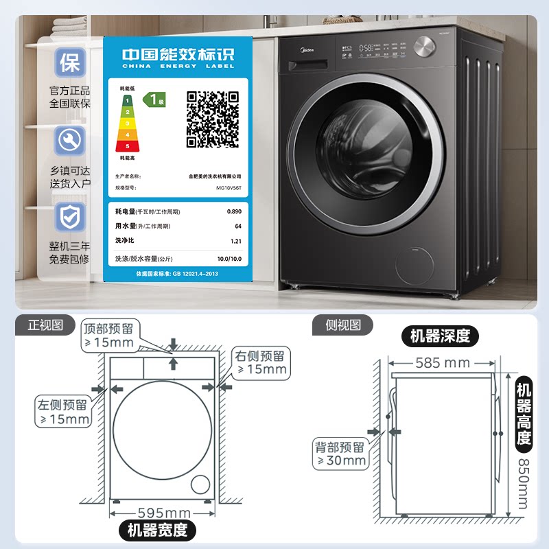 美的12/10kg洗脱烘一体滚筒洗衣机