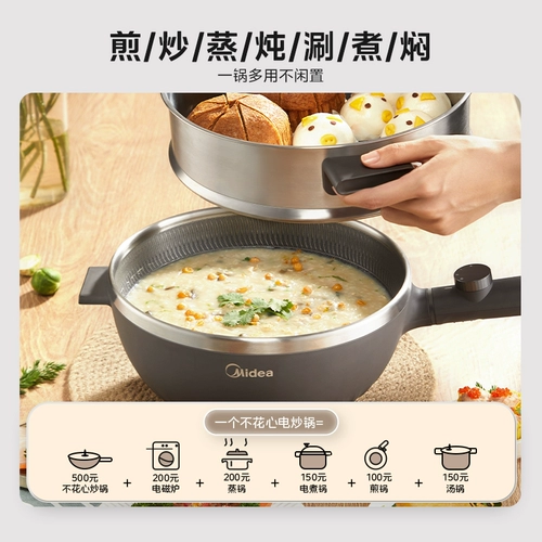 Midea Buhuaxin Electric Wok Homevuntian Multifunctional Fring Pot Hot Pot Pot Pot