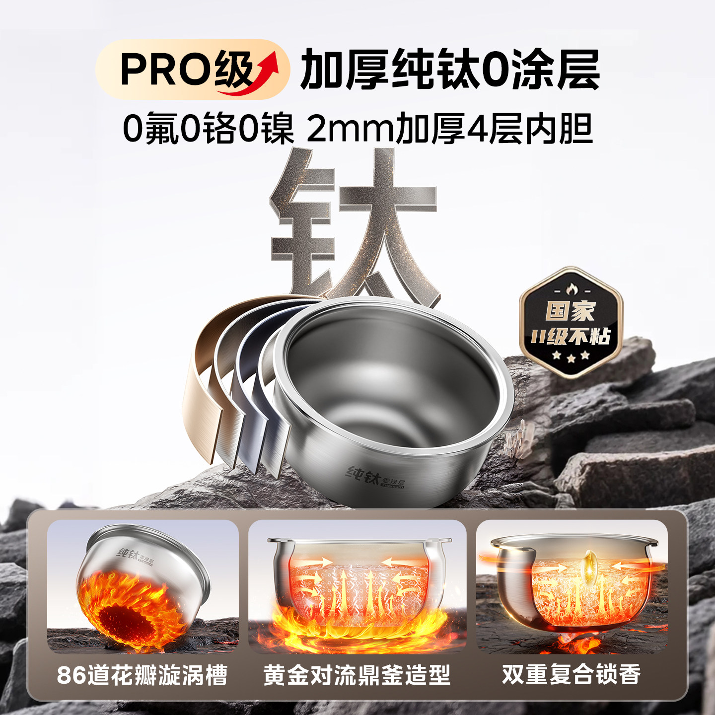 美的花瓣Pro电饭煲2.0家用多功能3到4人纯钛0涂层可爱多IH电饭锅