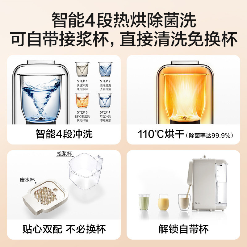 美的破壁家用免手洗多功能豆浆机 美的破壁机