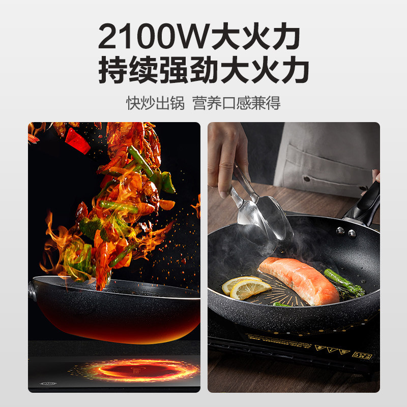 美的家用匀火智能大火力炒菜电磁炉 美的电磁炉/陶炉