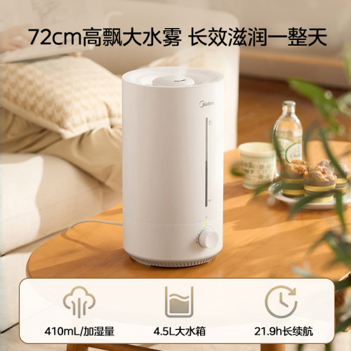 美的加湿器家用卧室静音孕妇婴儿客厅空调房大喷雾空气小型喷雾器 - 图2