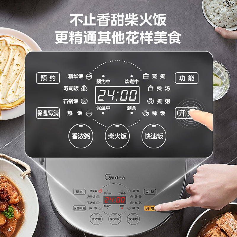 美的电饭煲家用电饭锅智能多功能正品4-6-8人5L升大容量Easy501 - 图2