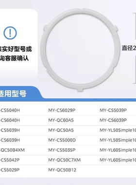 美的电压力锅密封圈通用型3卡扣锅盖密封圈下单MY-CS5040H
