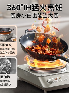 美的智能语音播报凹面家用电磁炉家用3500W大功率炒菜锅商用炉灶