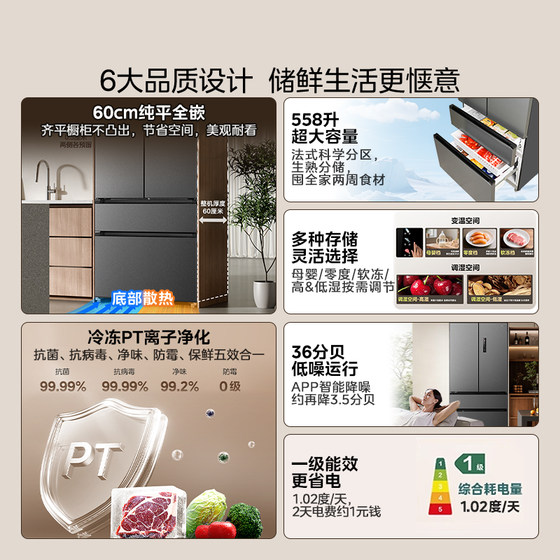 New Midea 558 ultra-thin zero-embedded refrigerator household French multi-door double-opening fully automatic ice making large capacity