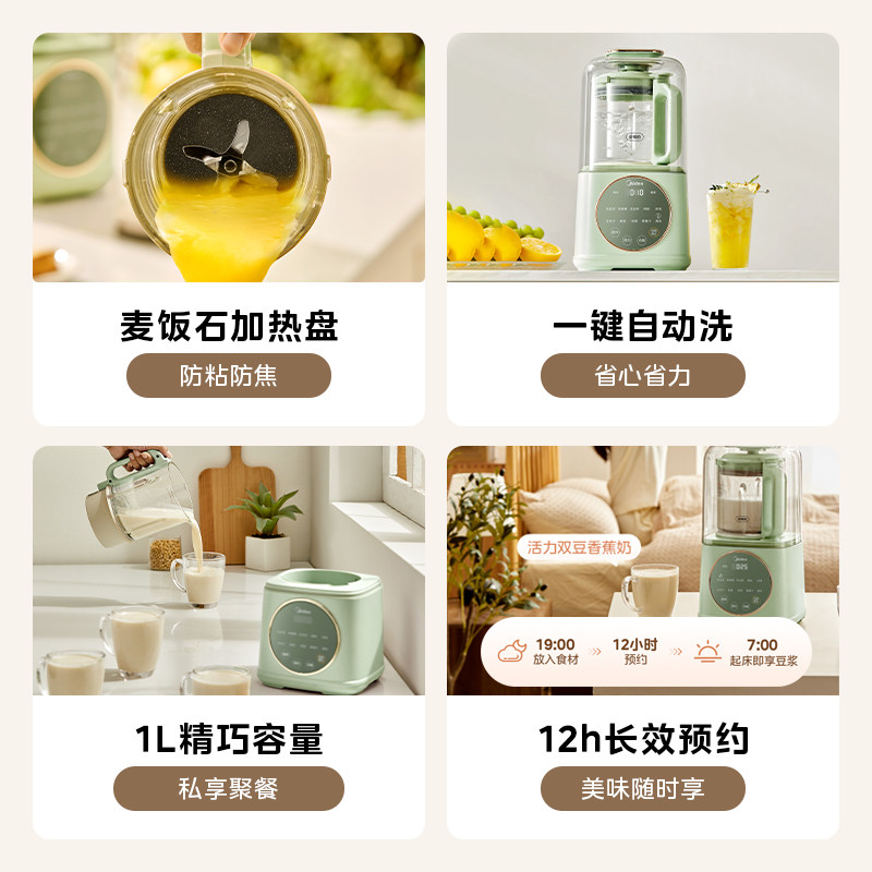  美的破壁机