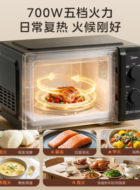 美的家用双旋扭微波炉M20C二代