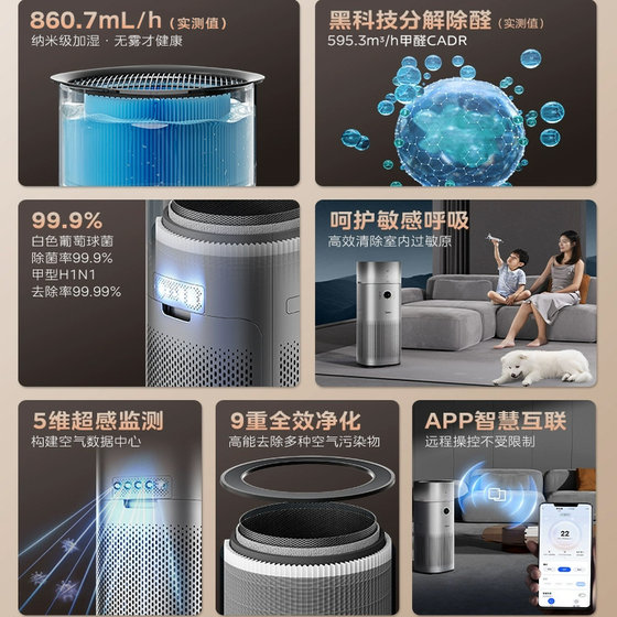 Midea household humidifier and air purifier all-in-one machine