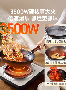 美的电磁炉凹面电磁灶家用大功率凹灶3500w炒菜火锅全套一体正品