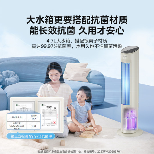 Midea Cooling Fan Intelligent Small Negative Ion Purification