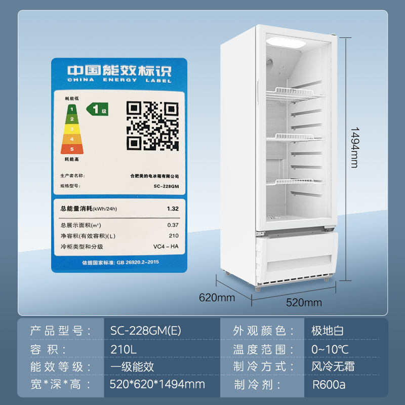 美的210/261/303L展示柜冷藏冰柜保鲜柜商用立式冷柜超市饮料冰箱 - 图3