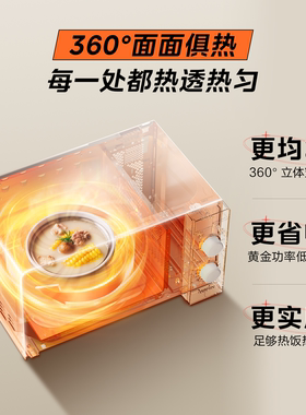 美的华凌家用20L微波炉HM200