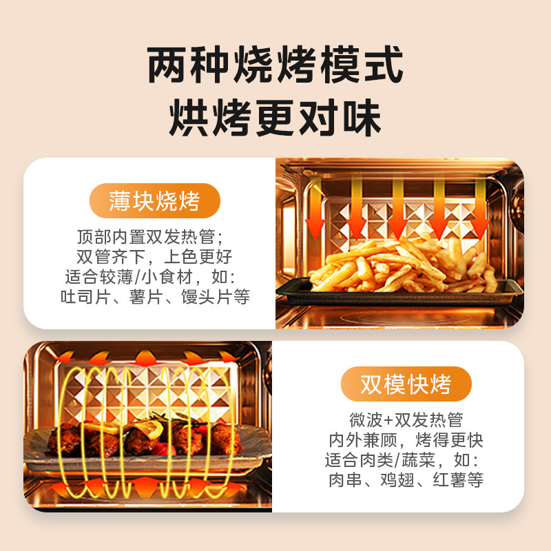 美的233a蒸烤箱一体家用杀菌微波炉 美的微波炉
