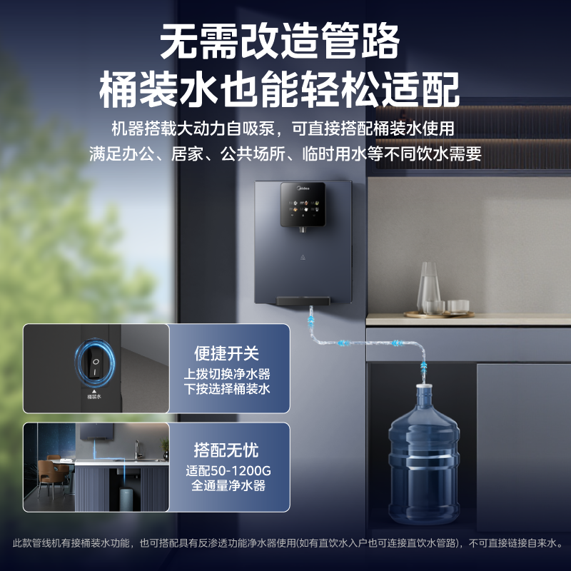 【可接桶装水】美的管线机新款家用净水器饮水机餐边柜壁挂式直饮,淘宝优惠券,粉丝福利购,淘宝优惠卷