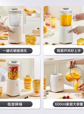 美的榨汁机家用水果多功能